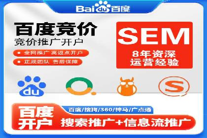 某行业领先企业背后的百度推广代理商策略